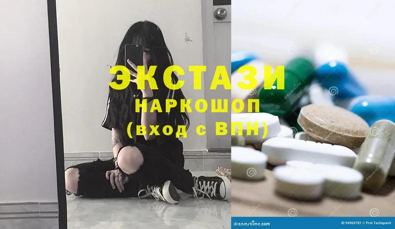 Ecstasy круглые  продажа наркотиков  Прохладный 