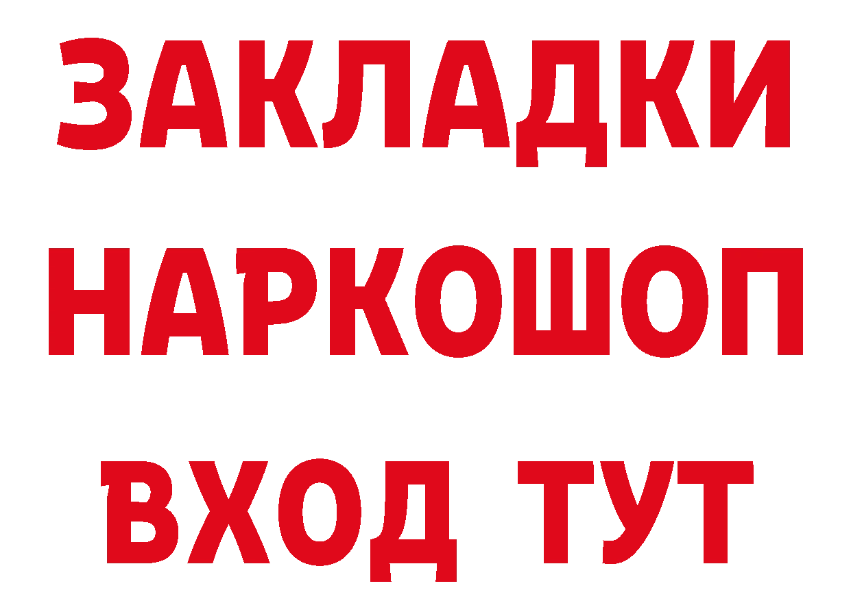 БУТИРАТ BDO 33% зеркало это blacksprut Прохладный