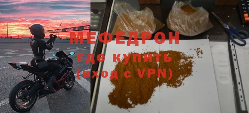 Мефедрон mephedrone  купить наркотики сайты  Прохладный 